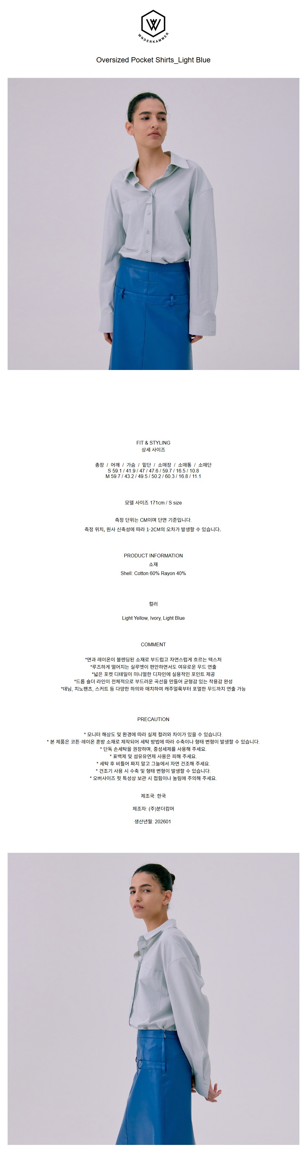 컬리 파트너스 BODY 이미지