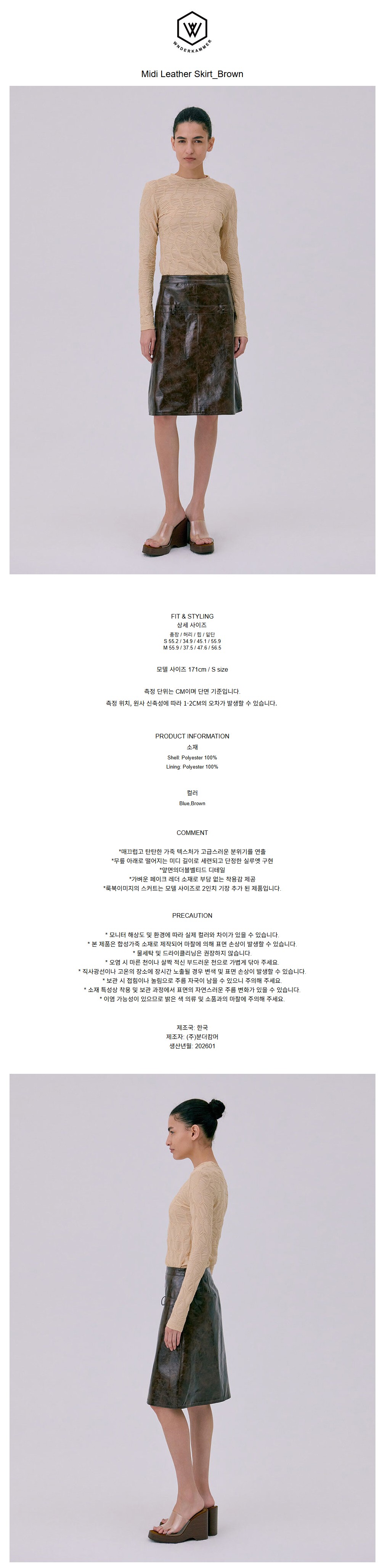 컬리 파트너스 BODY 이미지