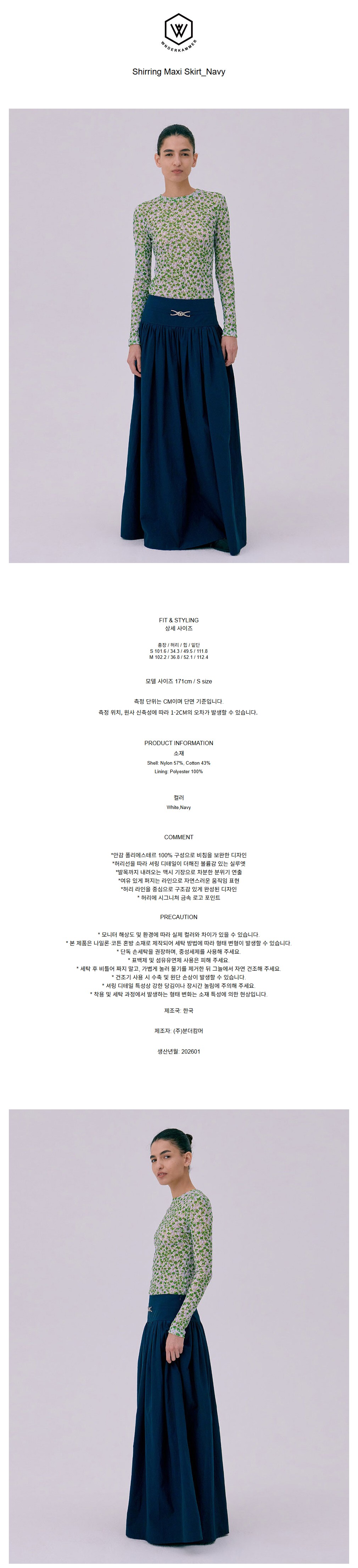 컬리 파트너스 BODY 이미지