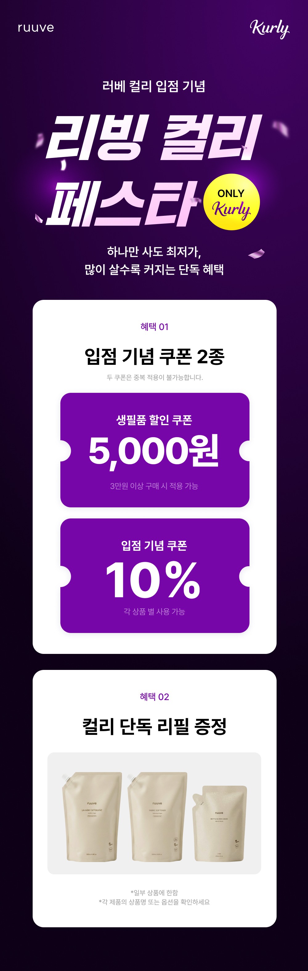 컬리 파트너스 BODY 이미지