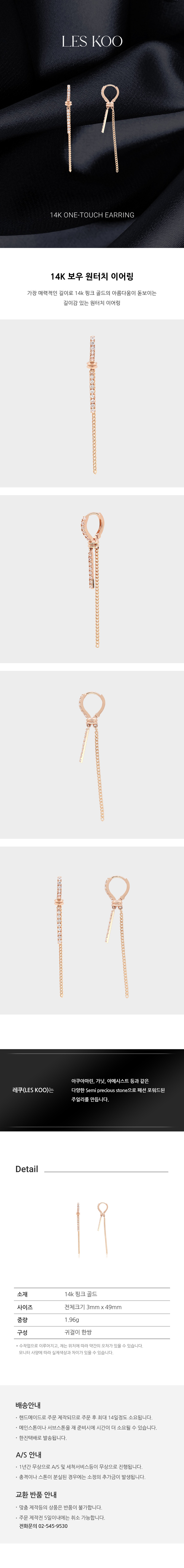 [레쿠] 14k 보우 원터치 이어링 (핑크골드) 상세 이미지 1