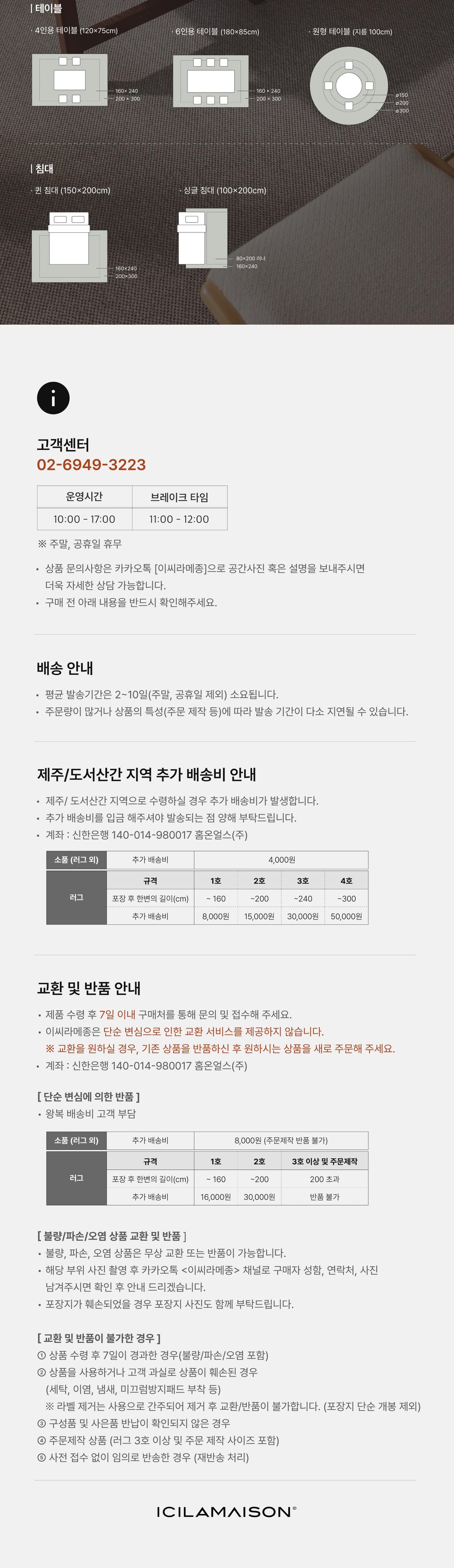 [이씨라메종] 몬타 러그 4종 (택1) 상세 이미지 5