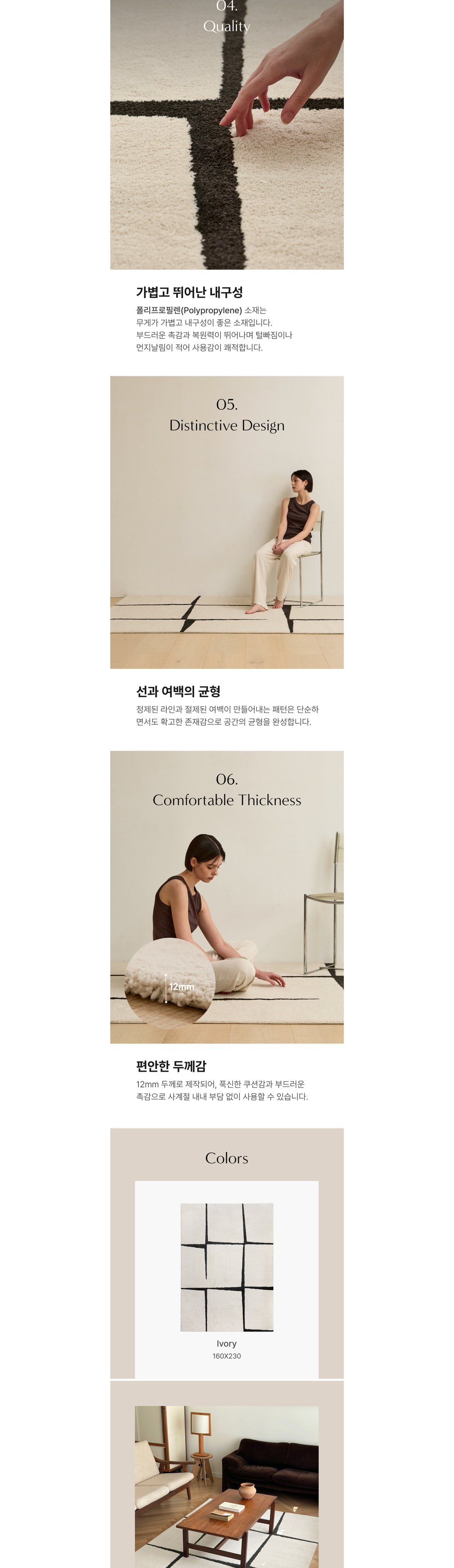 [이씨라메종] 몬타 러그 4종 (택1) 상세 이미지 2