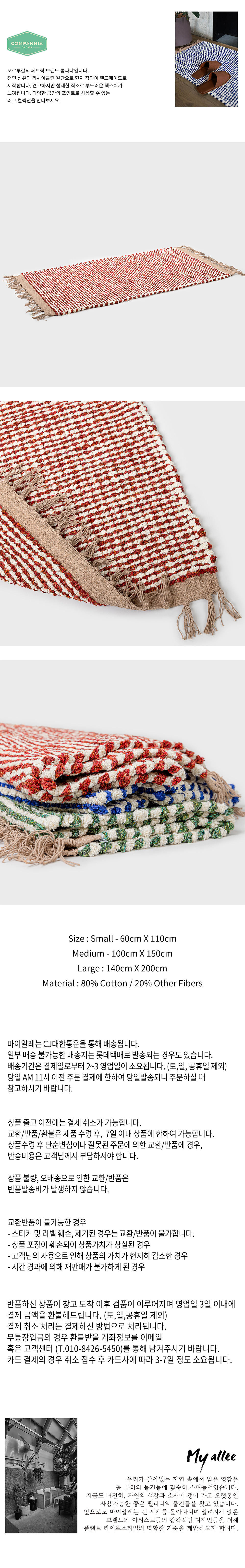 [Companhia] Popcorn Style Rug 레드 화이트 실내용 러그 3종(택1) 상세 이미지 1