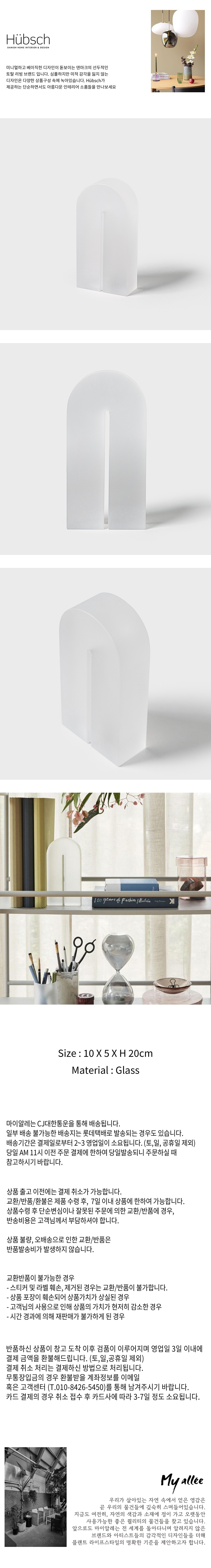 [Hubsch] Arch Bookend 오브제 문진 (-) 상세 이미지 1