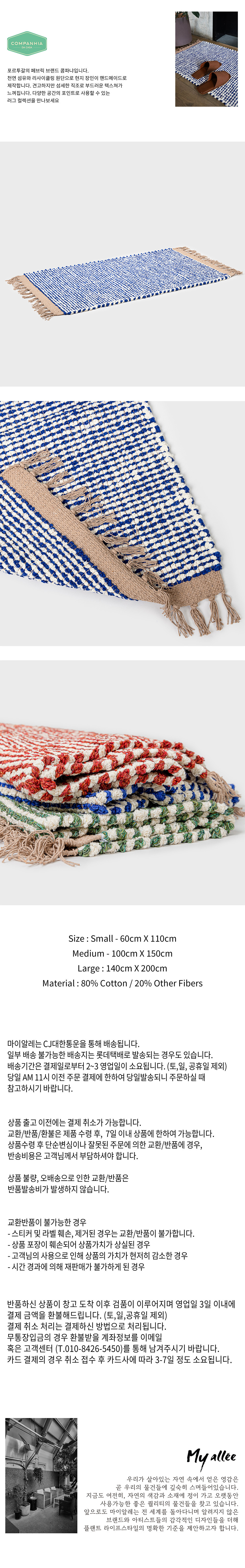 [Companhia] Popcorn Style Rug 블루 화이트 실내용 러그 3종(택1) 상세 이미지 1