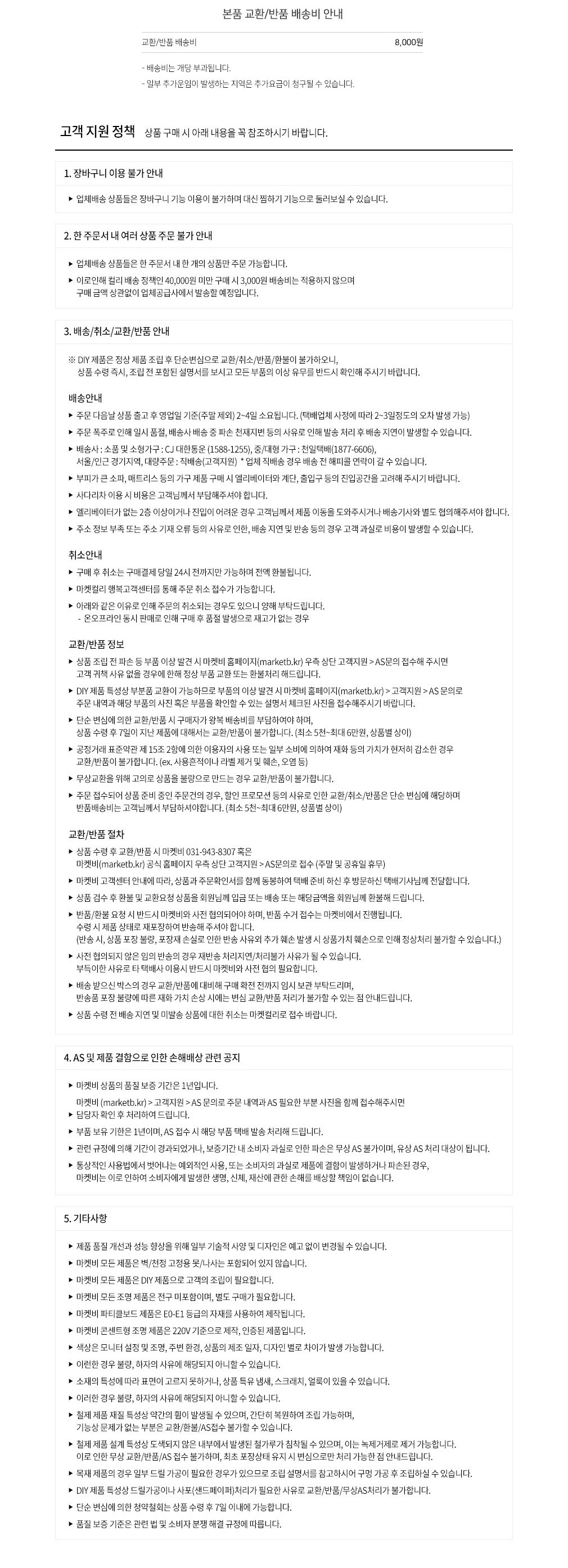 컬리 파트너스 BODY 이미지