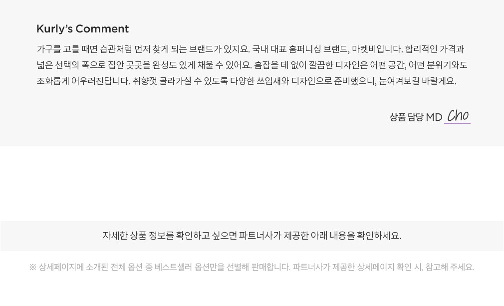 컬리 파트너스 BODY 이미지