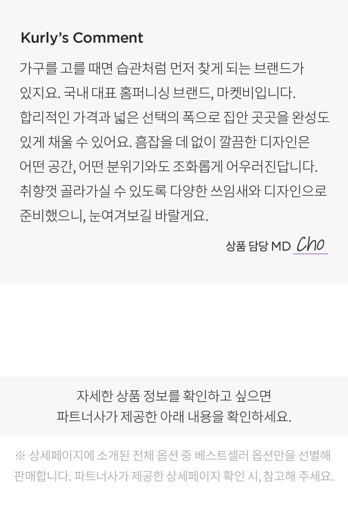 컬리 파트너스 BODY 이미지