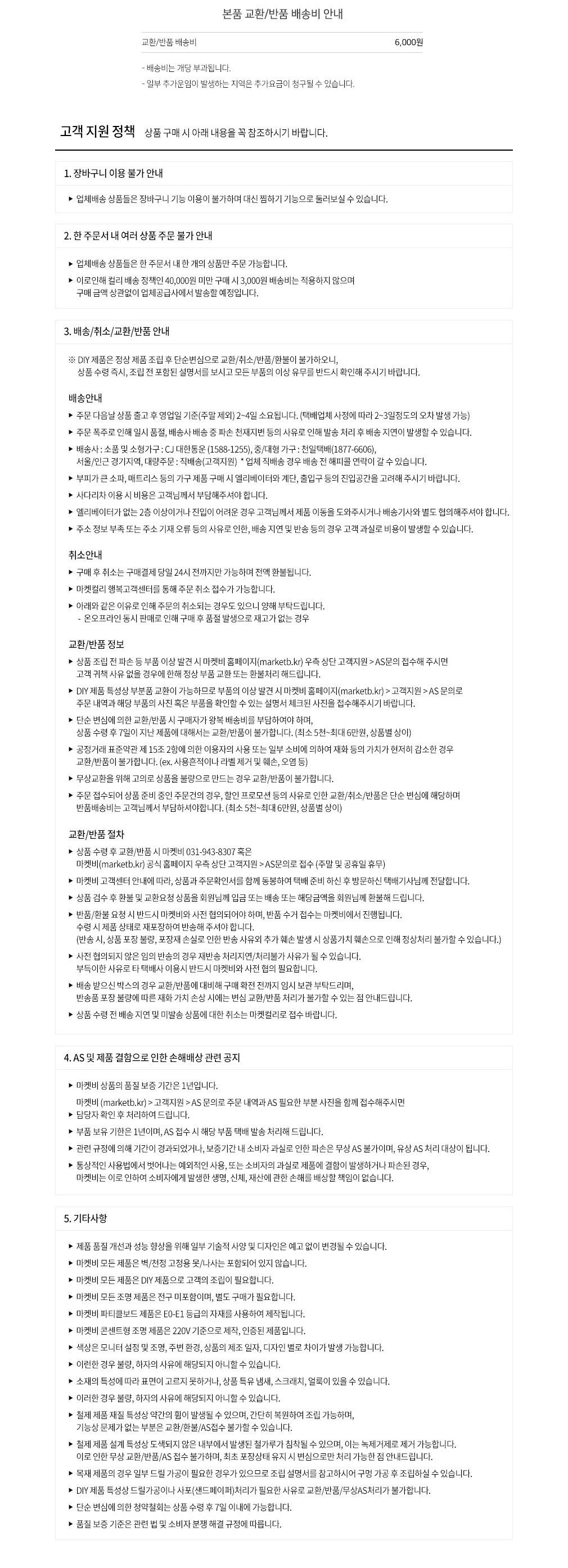 컬리 파트너스 BODY 이미지