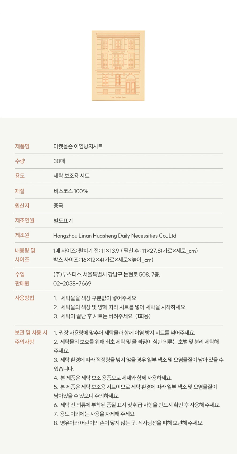 컬리 파트너스 PRODUCT_IMAGE 이미지