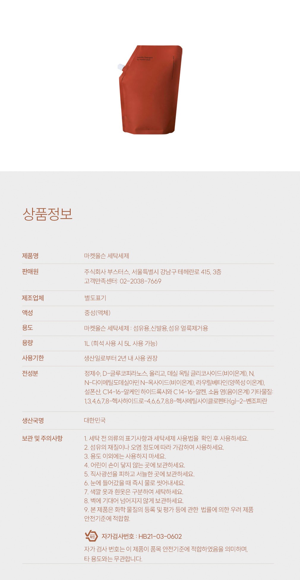 컬리 파트너스 PRODUCT_IMAGE 이미지