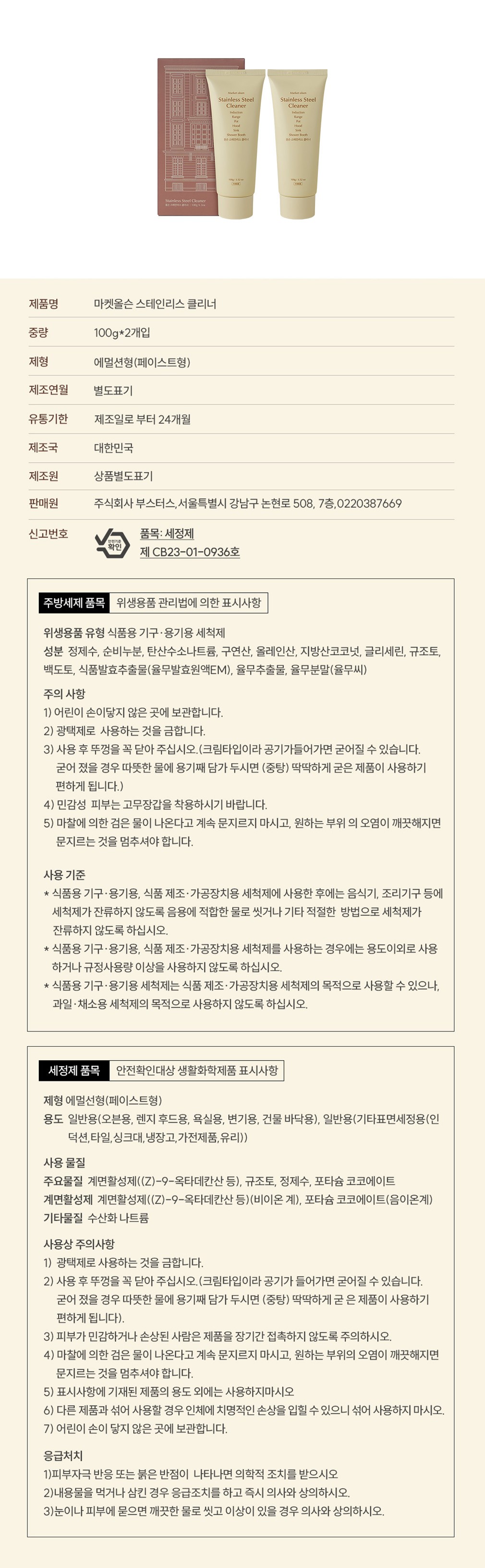 컬리 파트너스 PRODUCT_IMAGE 이미지
