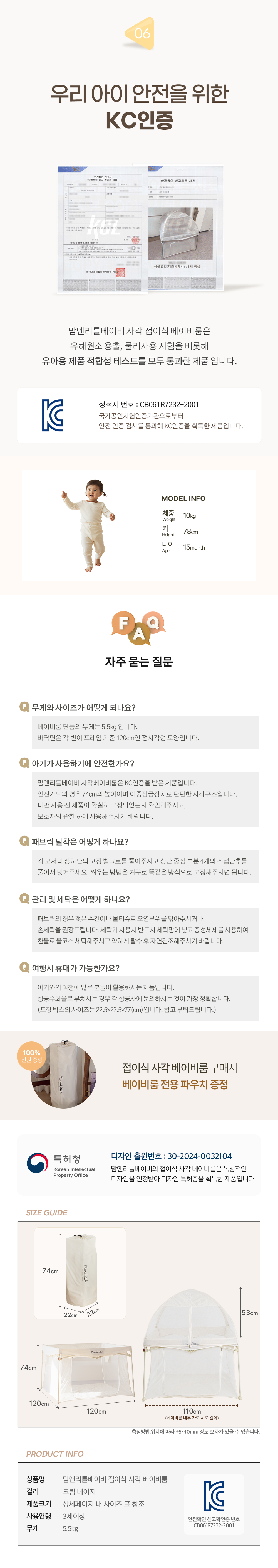 컬리 파트너스 BODY 이미지