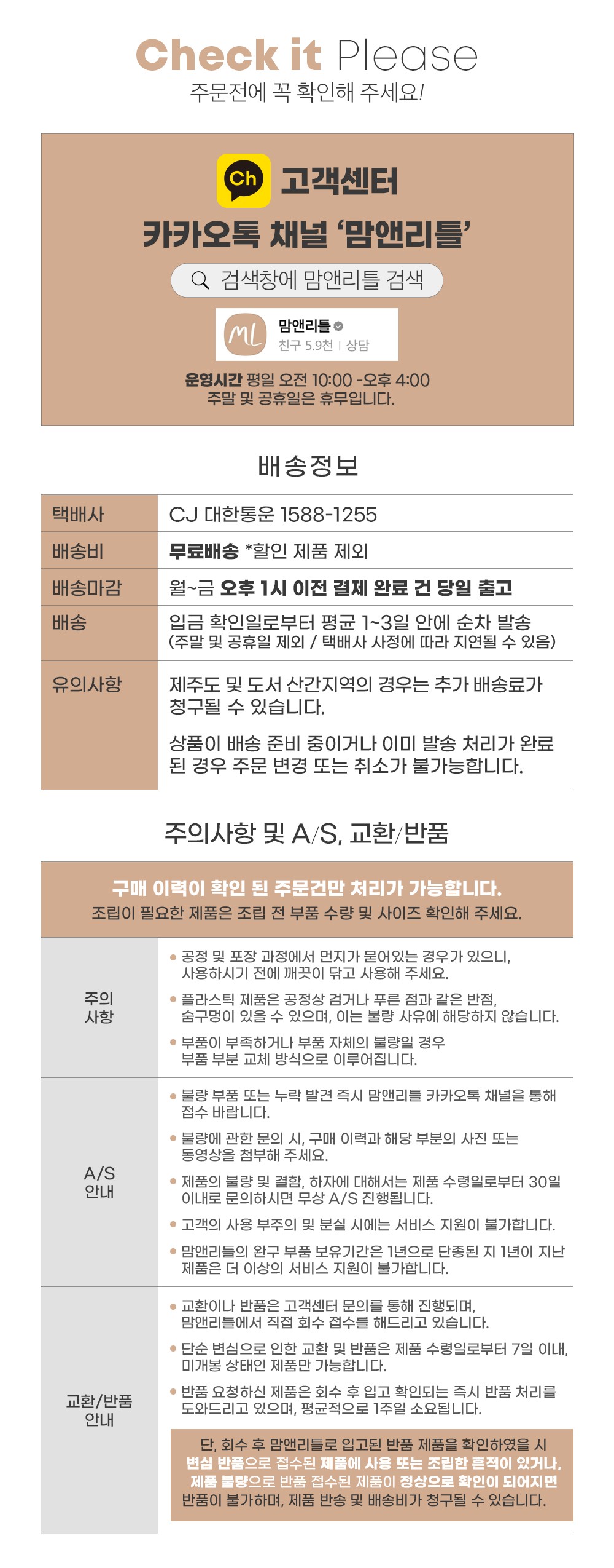 컬리 파트너스 BODY 이미지