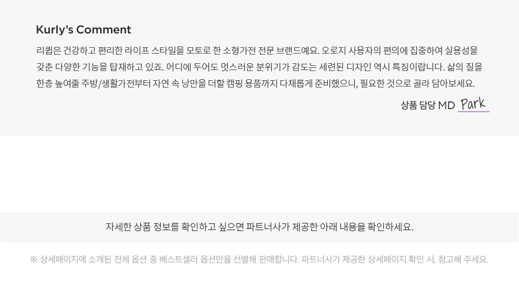 컬리 파트너스 BODY 이미지