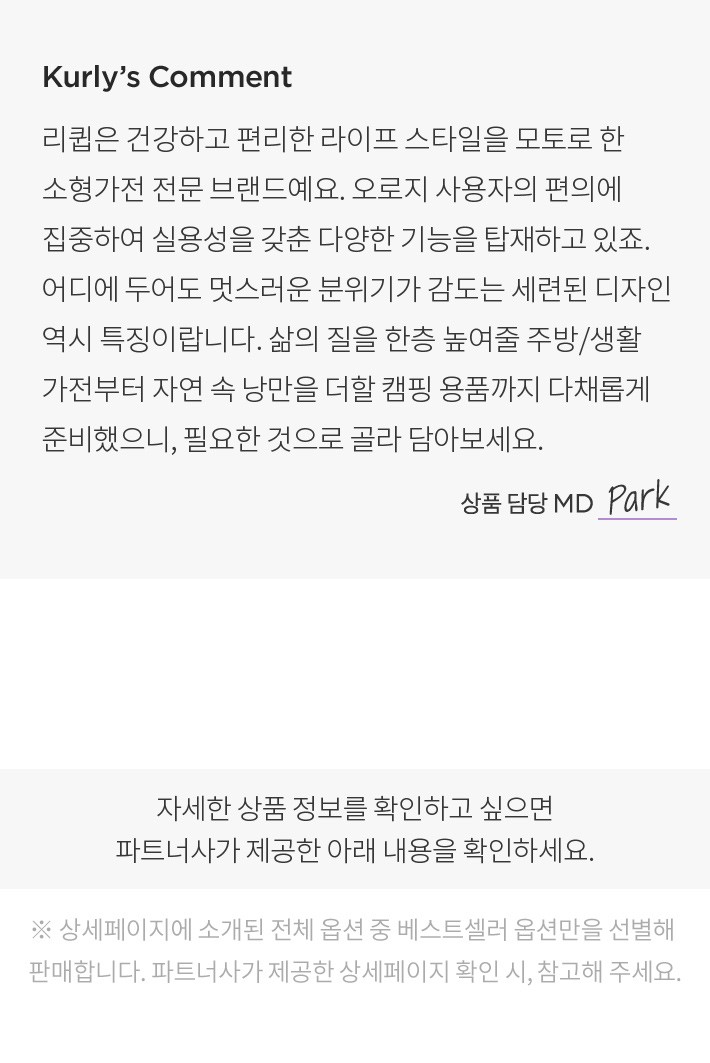 컬리 파트너스 BODY 이미지