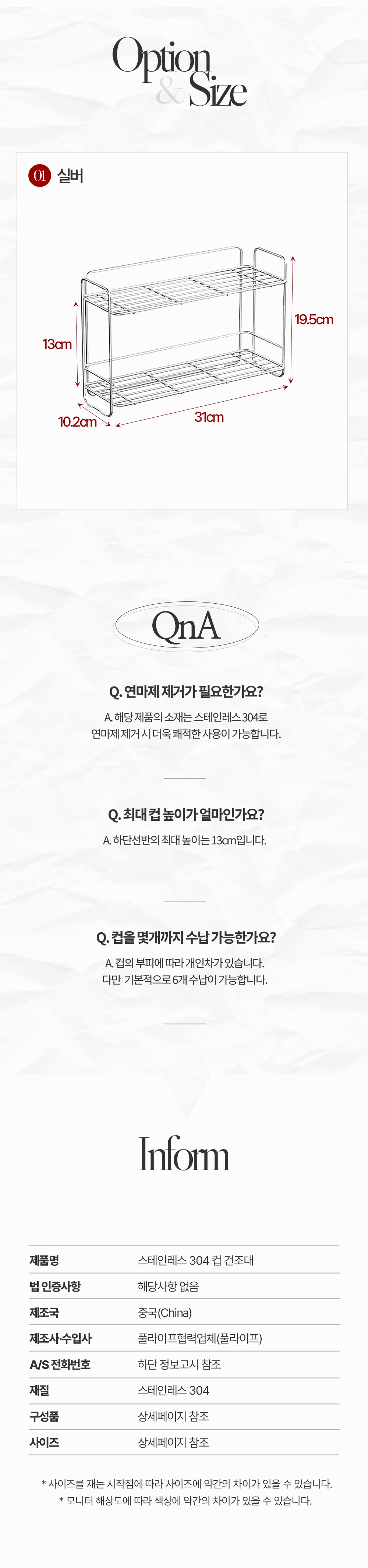 [풀라이프] 스테인레스 304 2단 컵건조대 상세 이미지 2