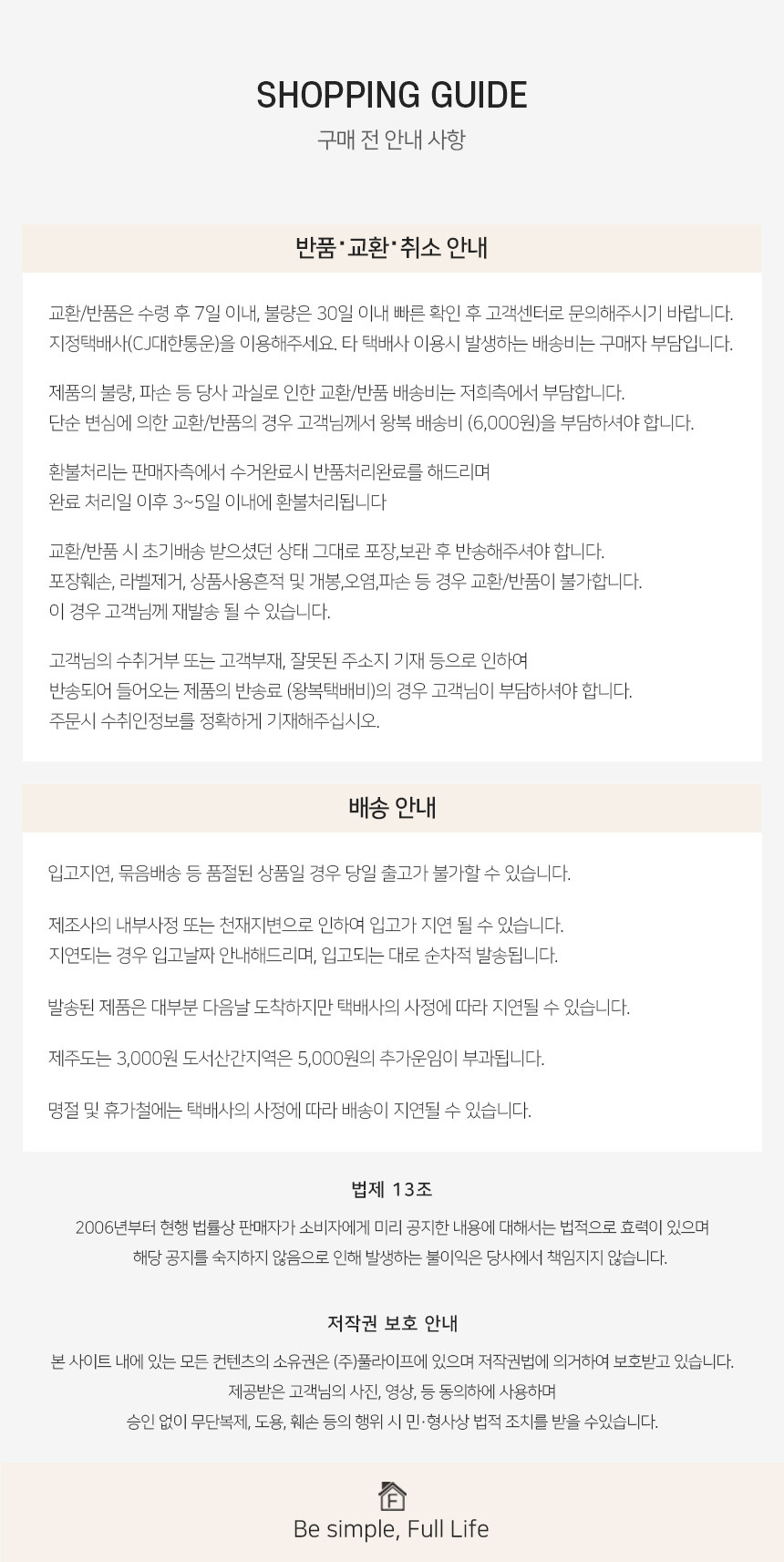 [풀라이프] 빗자루 & 쓰레받기 세트 상세 이미지 1