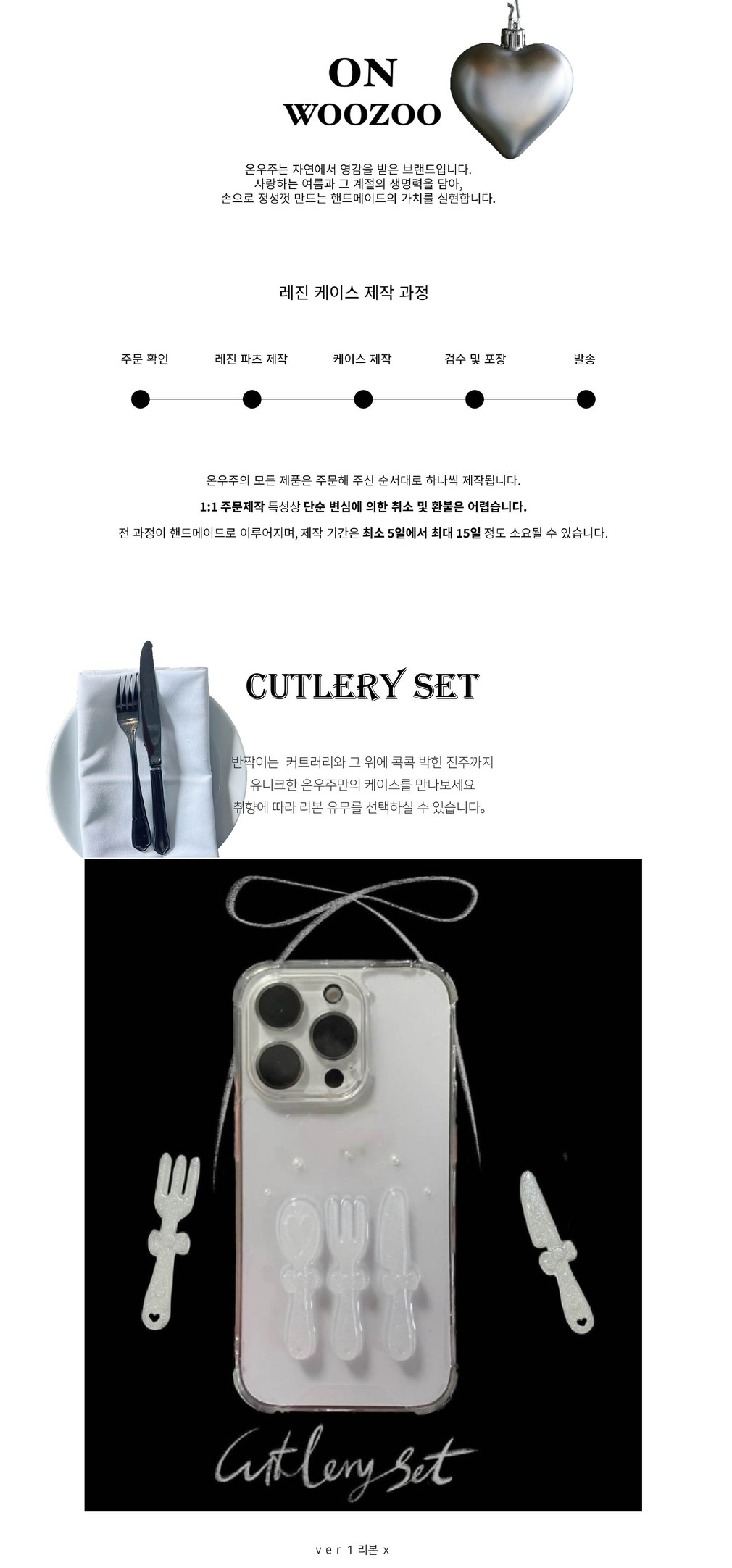 [온우주] cutlery set 레진 휴대폰 케이스 상세 이미지 1