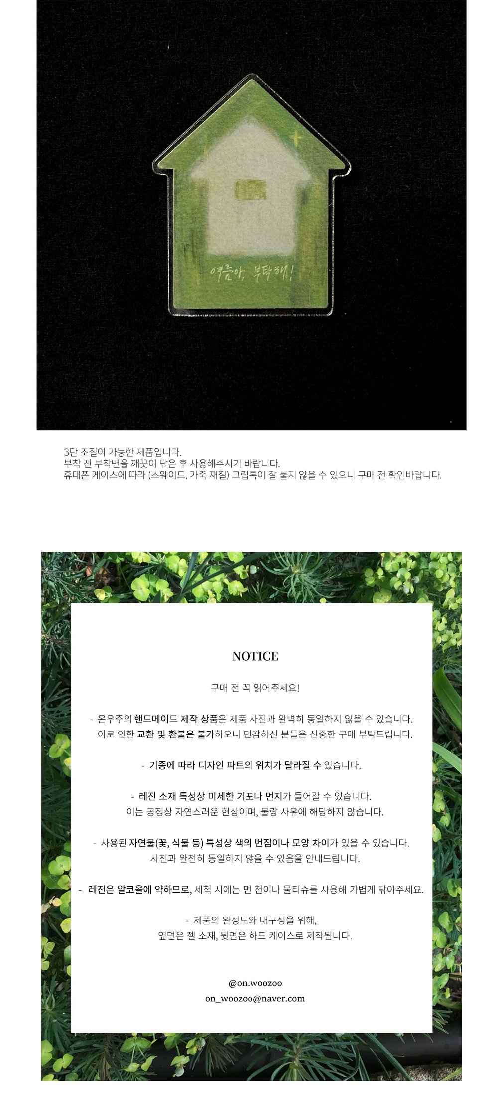 [온우주] 여름아, 부탁해! 스마트톡 상세 이미지 3