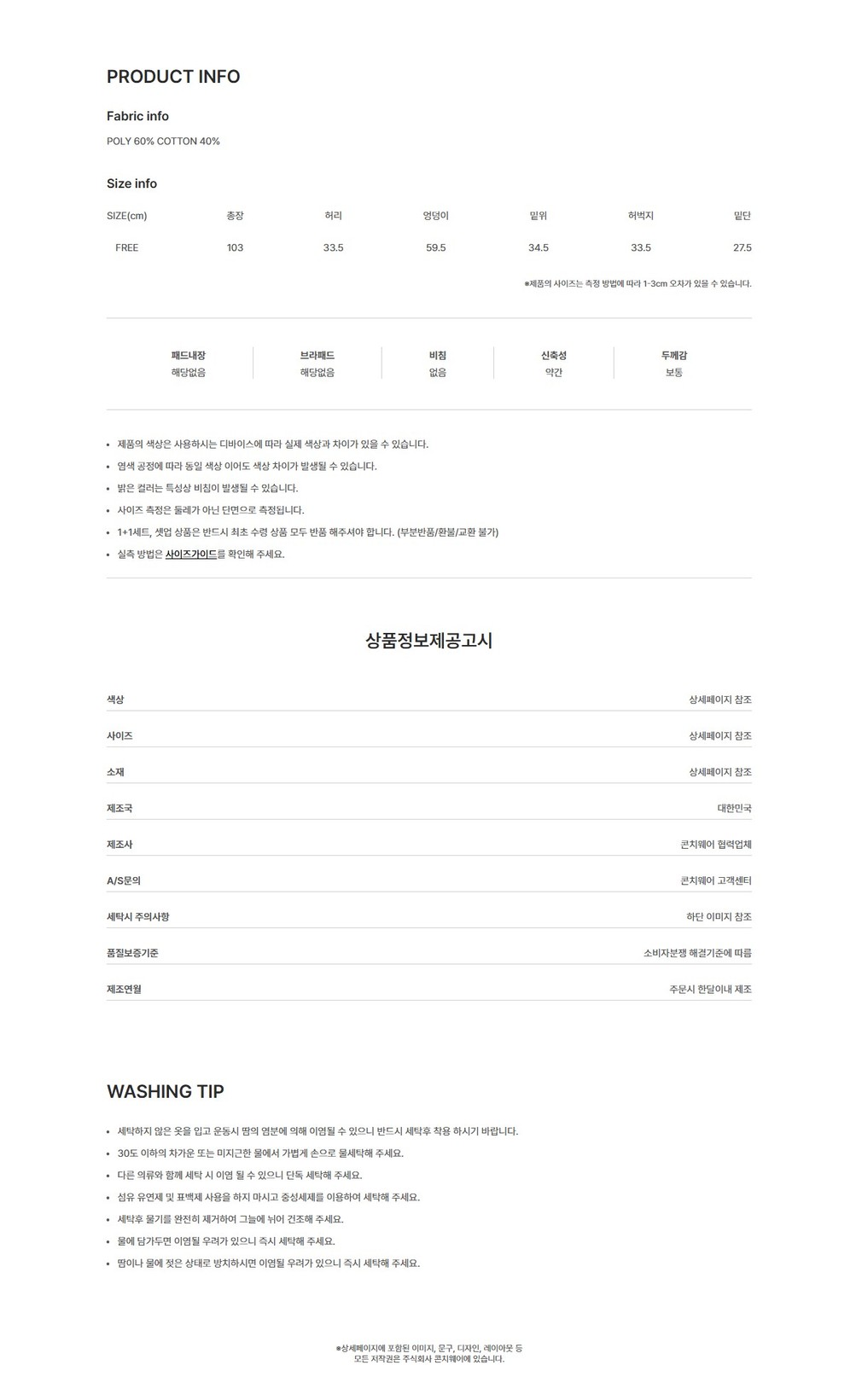 컬리 파트너스 BODY 이미지