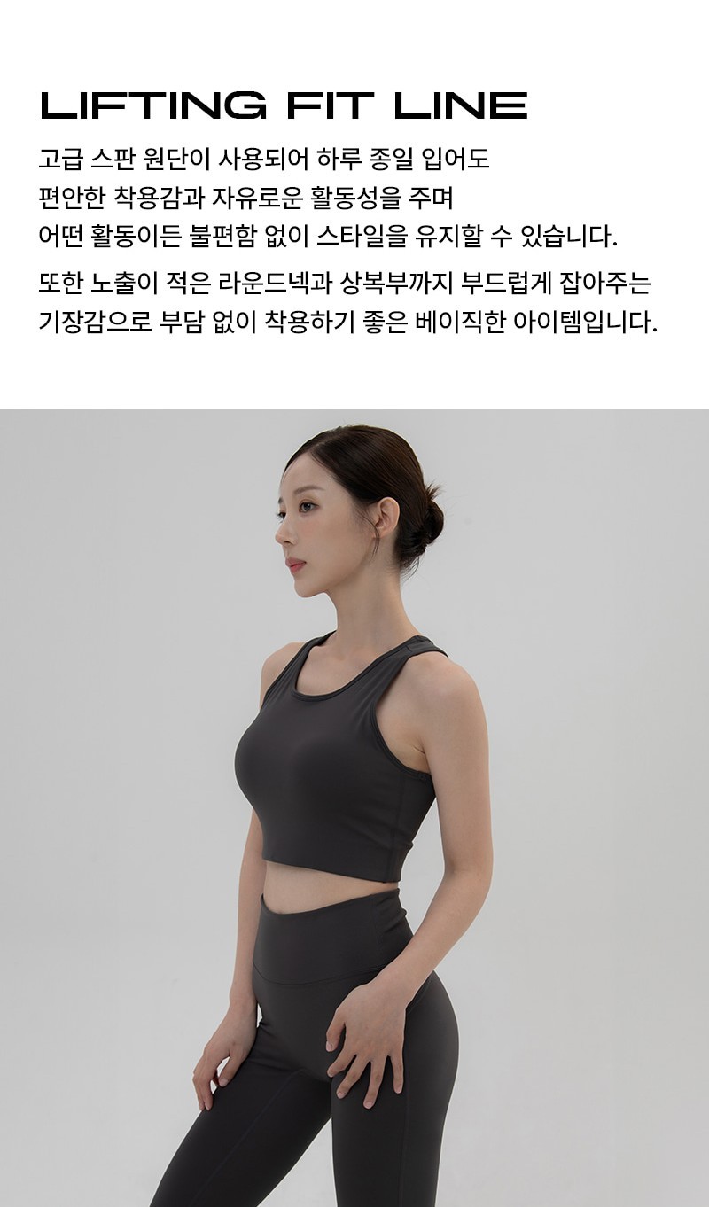 [콘치웨어] 리프팅핏 스포츠 브라탑 5종 (택1) 상세 이미지 4