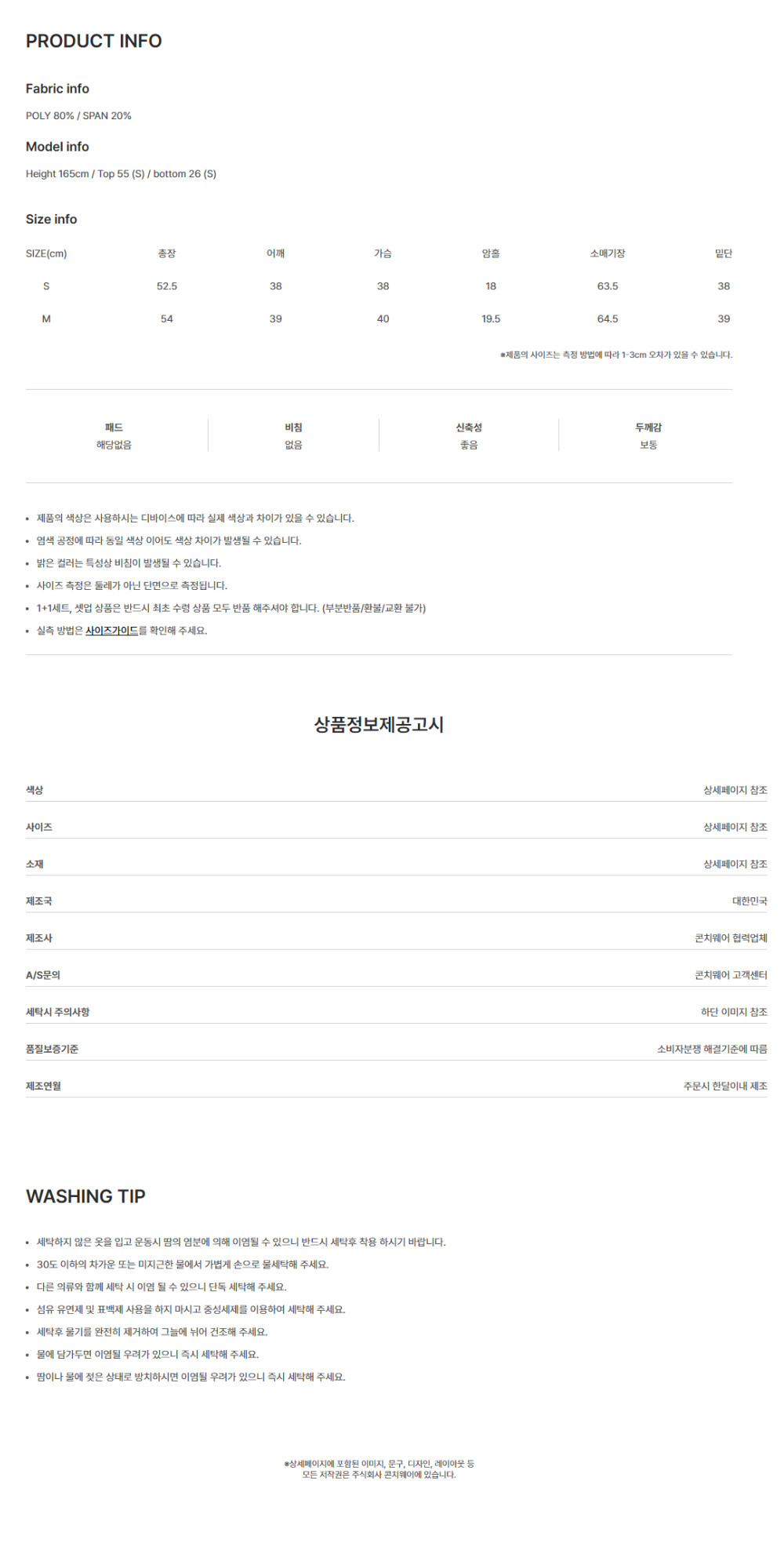 [콘치웨어] 슬림핏 에센셜 롱 슬리브 5종 (택1) 상세 이미지 5