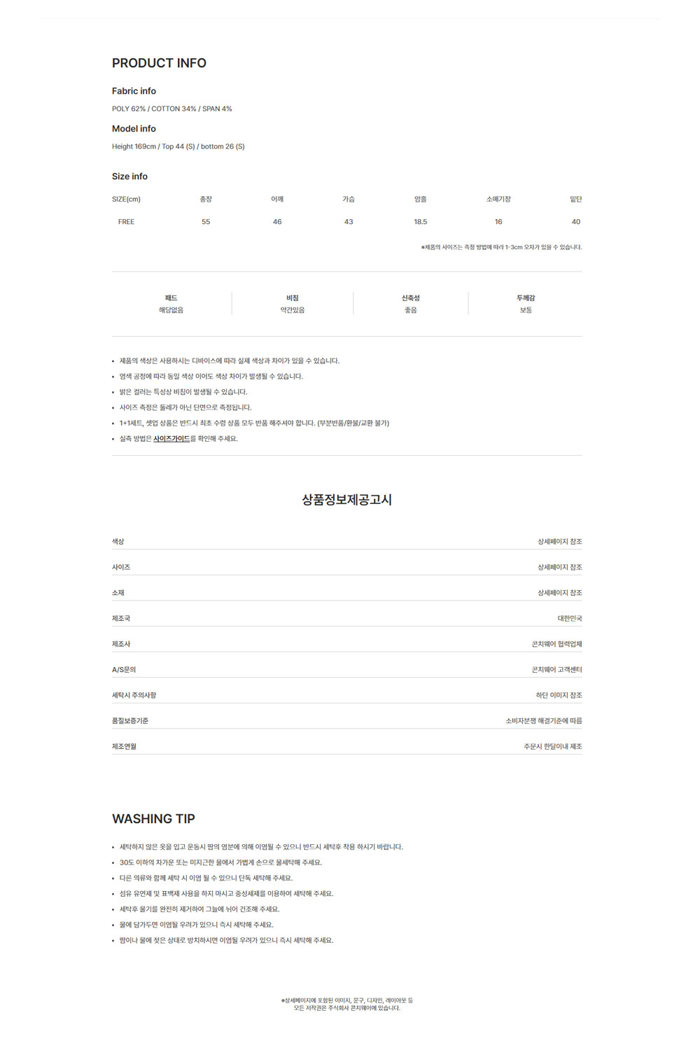 [콘치웨어] 셔링 트임 숏 슬리브 5종 (택1) 상세 이미지 5