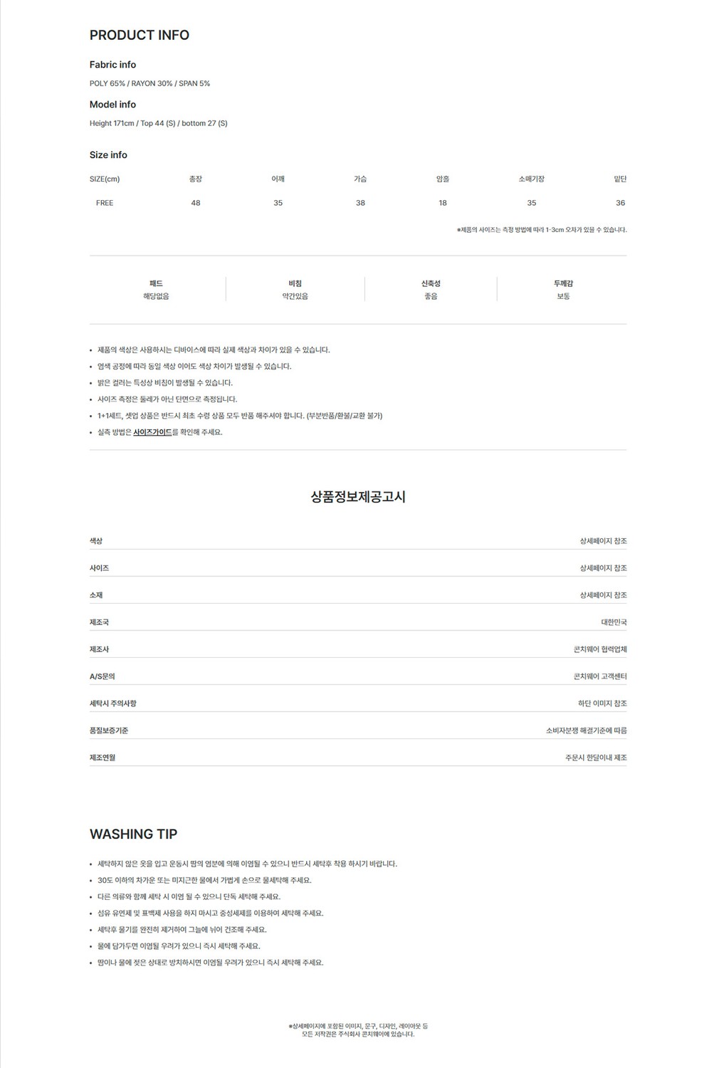 컬리 파트너스 BODY 이미지
