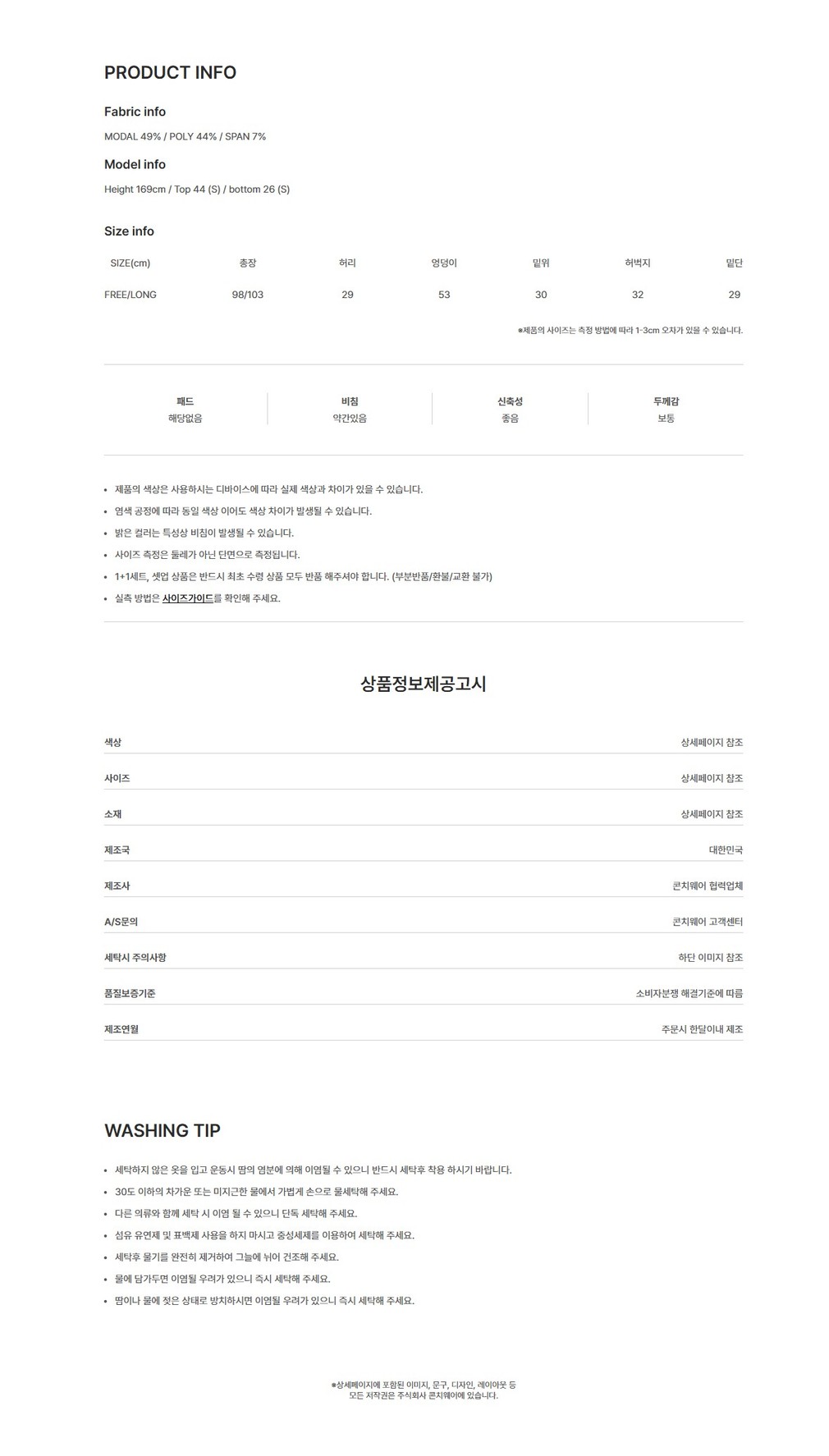 컬리 파트너스 BODY 이미지