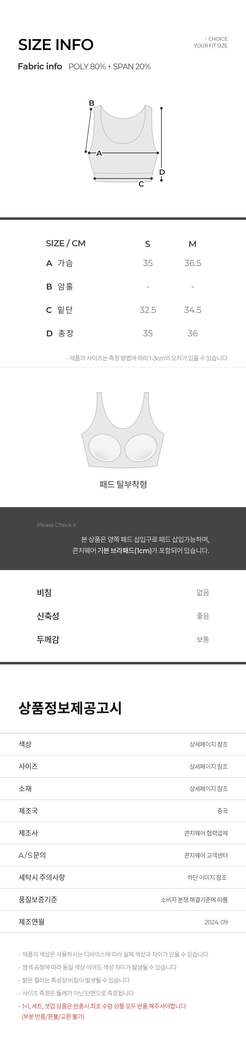 [콘치웨어] 리프팅핏 스포츠 브라탑 5종 (택1) 상세 이미지 1