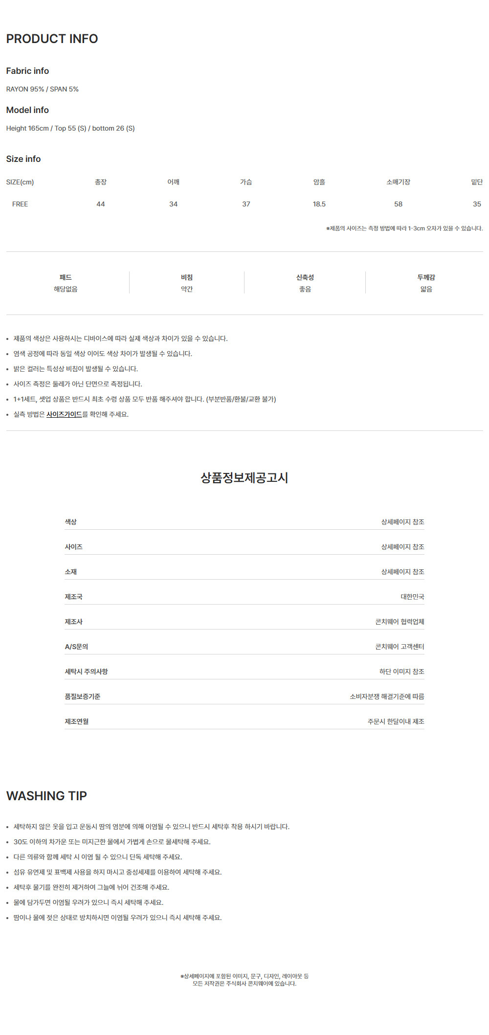 [콘치웨어] 리턴 랩 슬리브 4종 (택1) 상세 이미지 4
