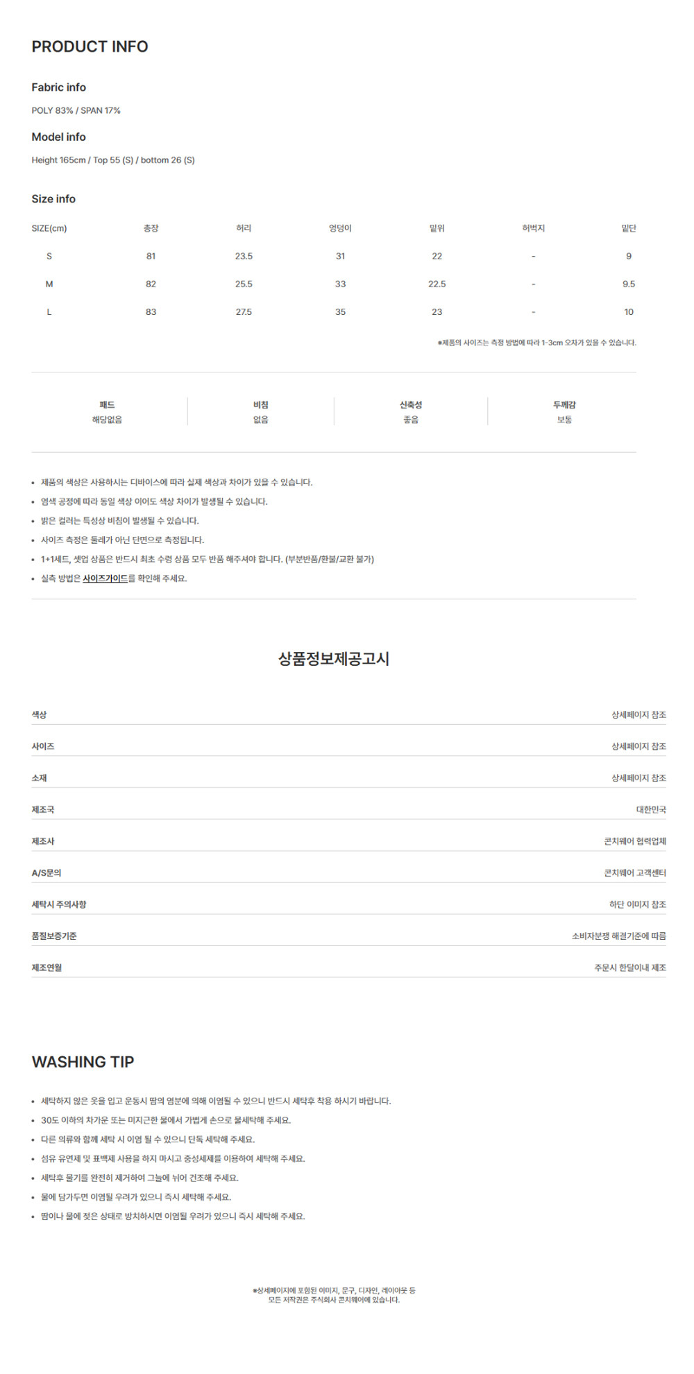 [콘치웨어] 에어라이트 3D 9부 레깅스 8종 (택1) 상세 이미지 1