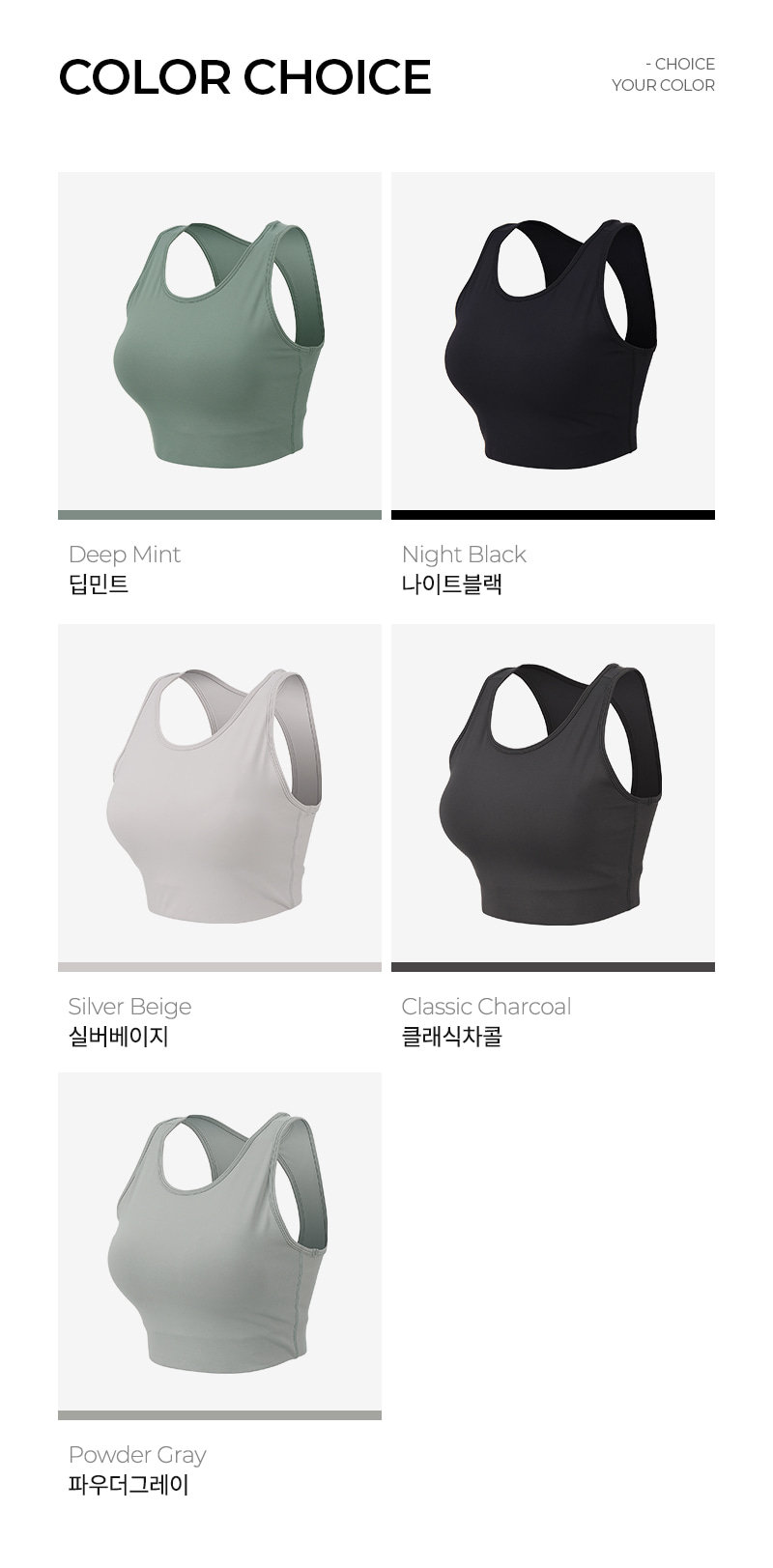 [콘치웨어] 리프팅핏 스포츠 브라탑 5종 (택1) 상세 이미지 6