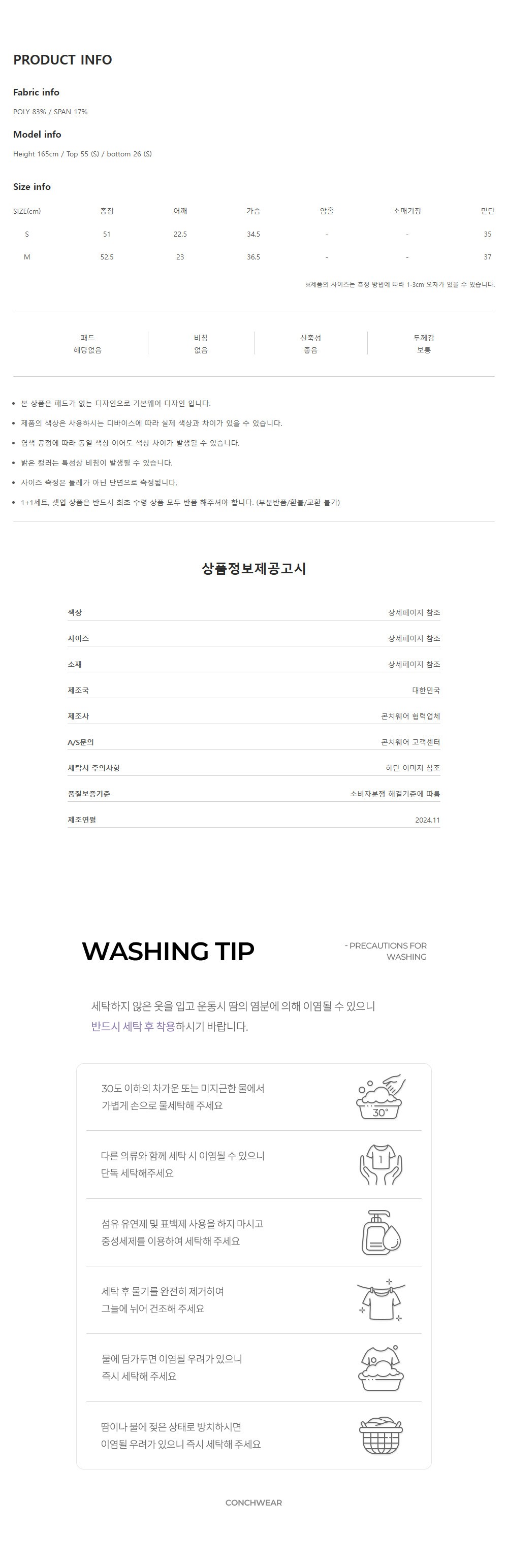 컬리 파트너스 BODY 이미지