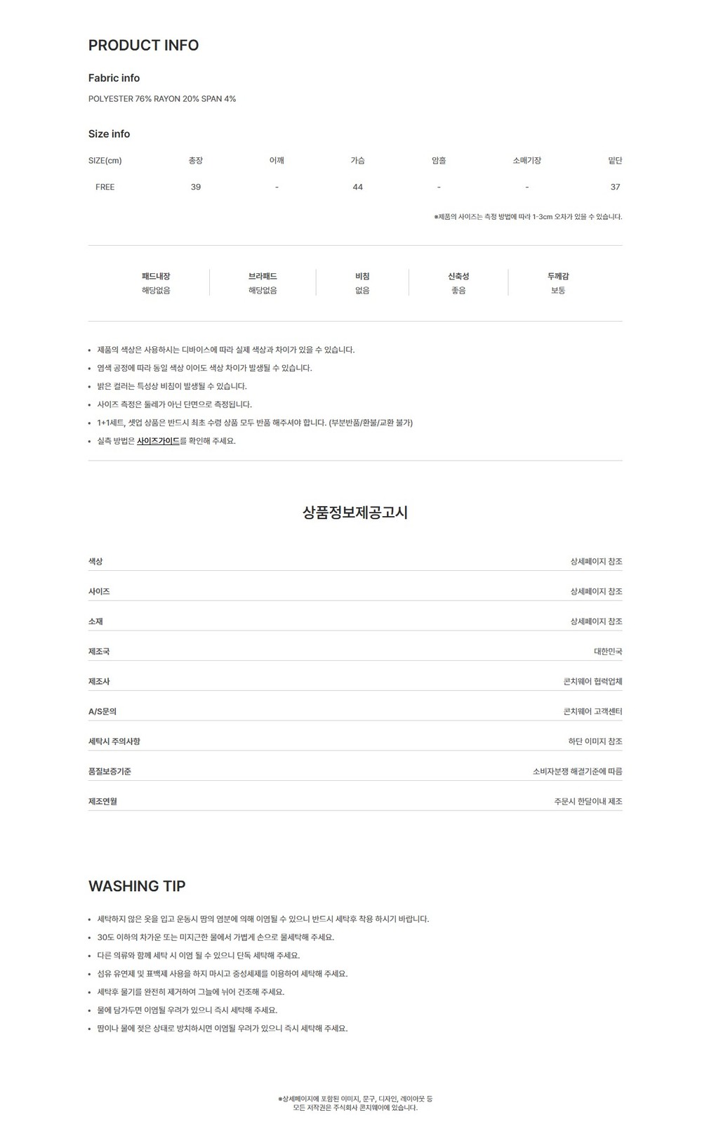 [콘치웨어] 만트라 벌룬 커버업 가디건 7종 (택1) 상세 이미지 1