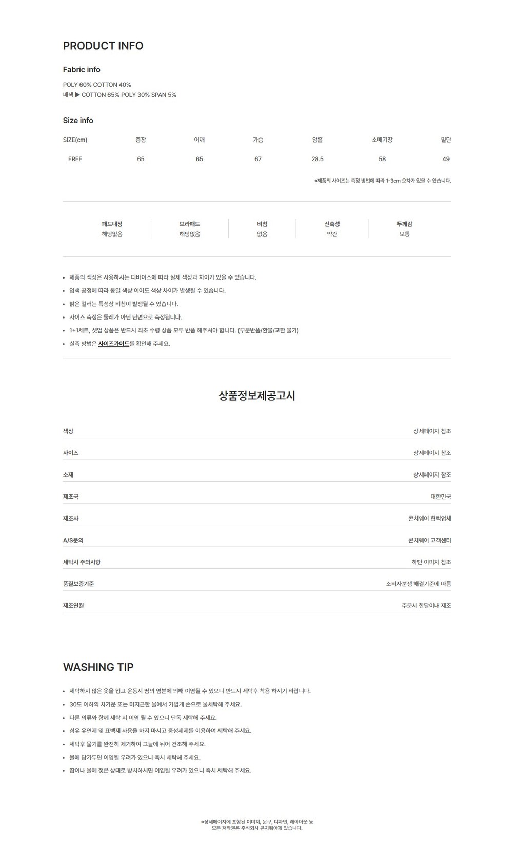 컬리 파트너스 BODY 이미지