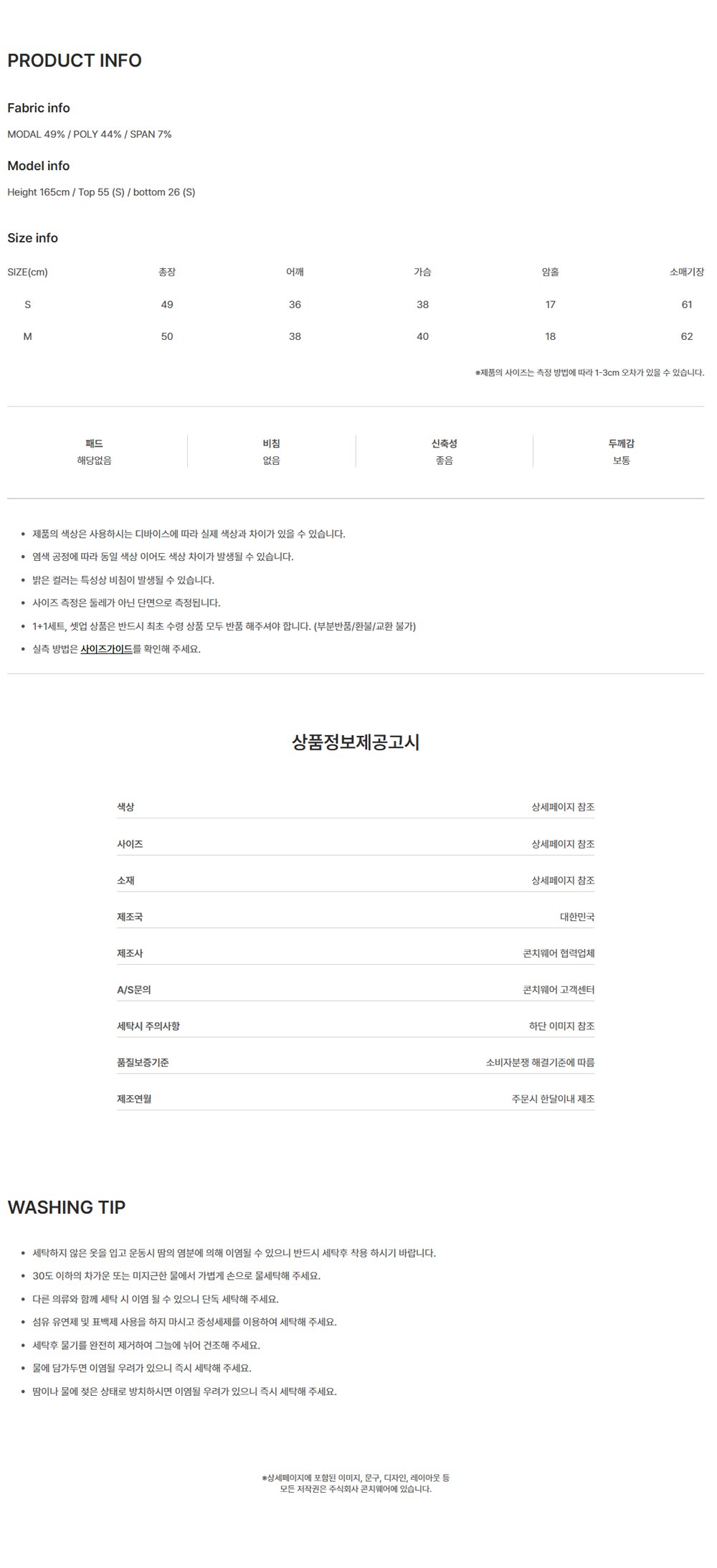 컬리 파트너스 BODY 이미지