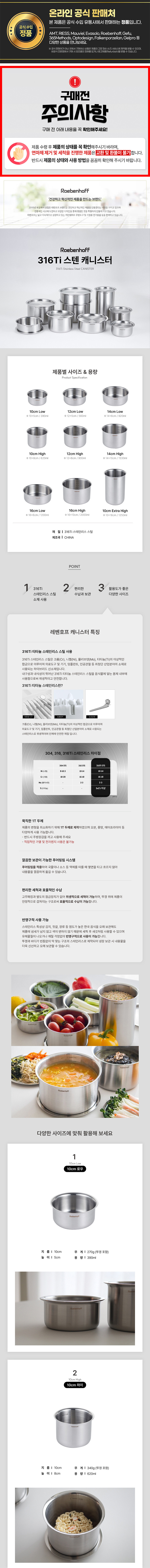 [레벤호프] 316Ti 스텐 캐니스터 9종 (택1) 상세 이미지 1