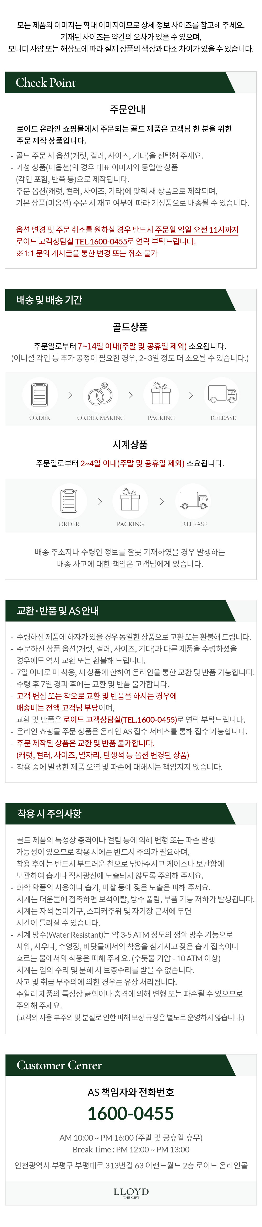 [LLOYD] (온라인단독) 쁘띠 오벌 목걸이/귀걸이 2종 택1 상세 이미지 3