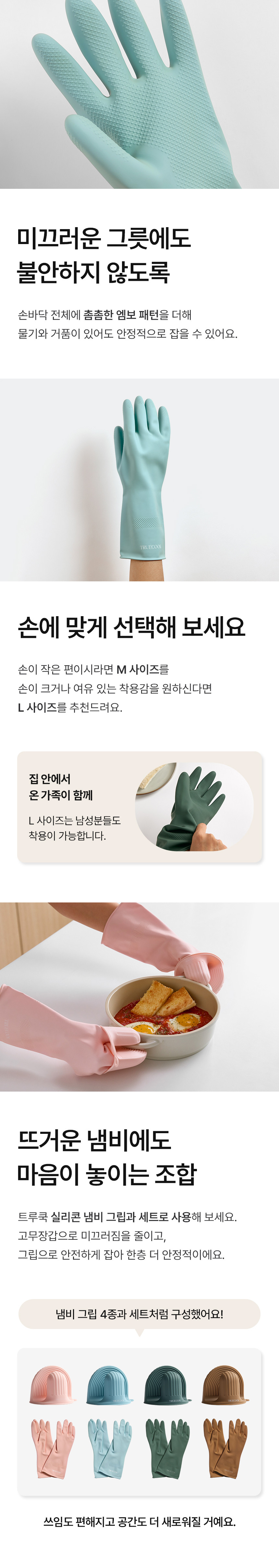 [트루쿡] 천연 라텍스 고무장갑 식품용 설거지장갑 3입 (M/L) 상세 이미지 4
