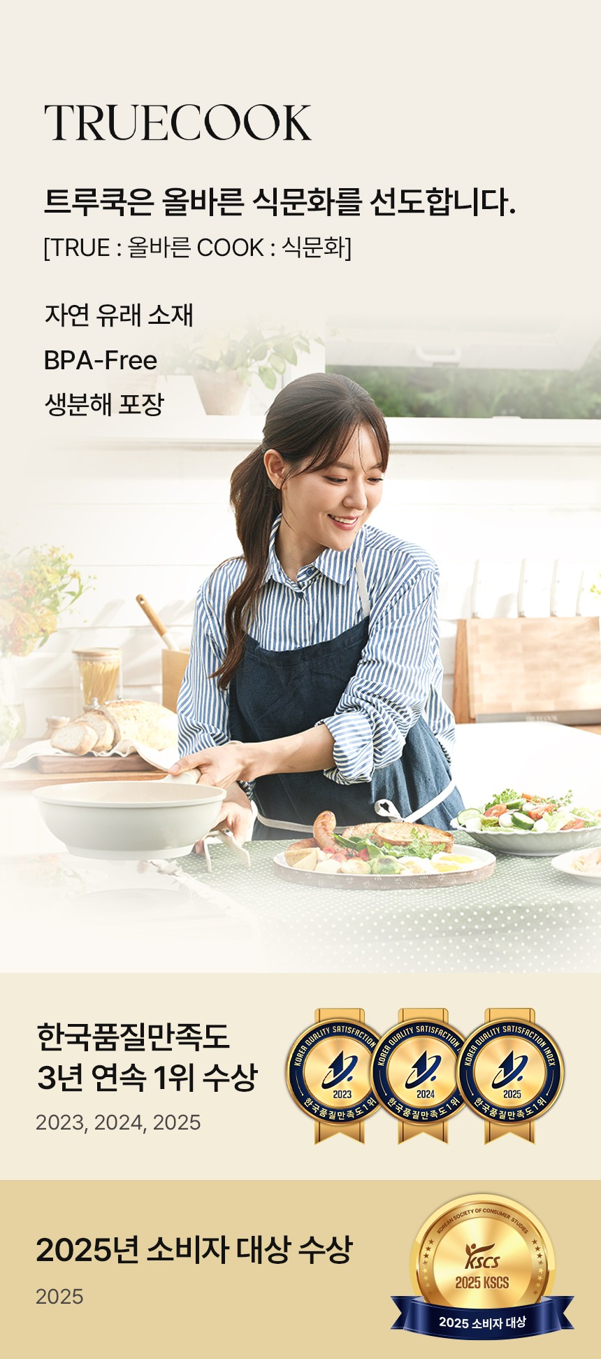 컬리 파트너스 BODY 이미지