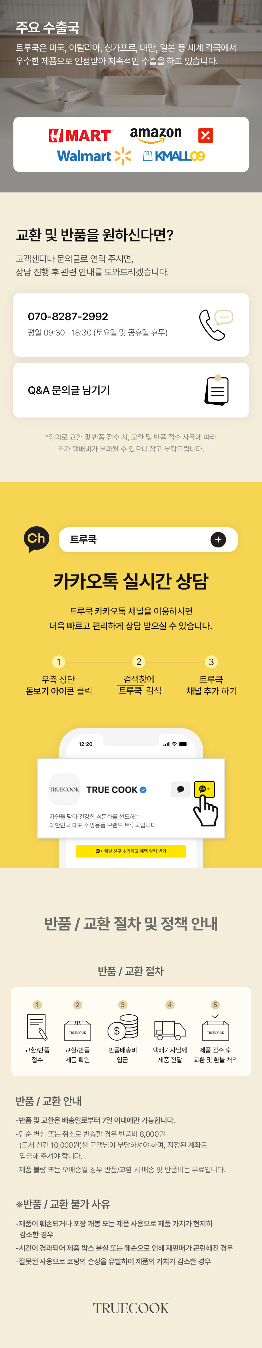 [트루쿡] 천연 라텍스 고무장갑 식품용 설거지장갑 3입 (M/L) 상세 이미지 5