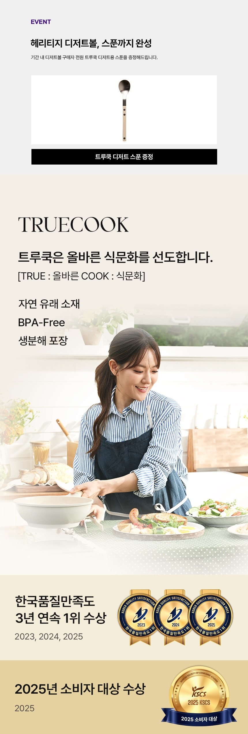 컬리 파트너스 BODY 이미지