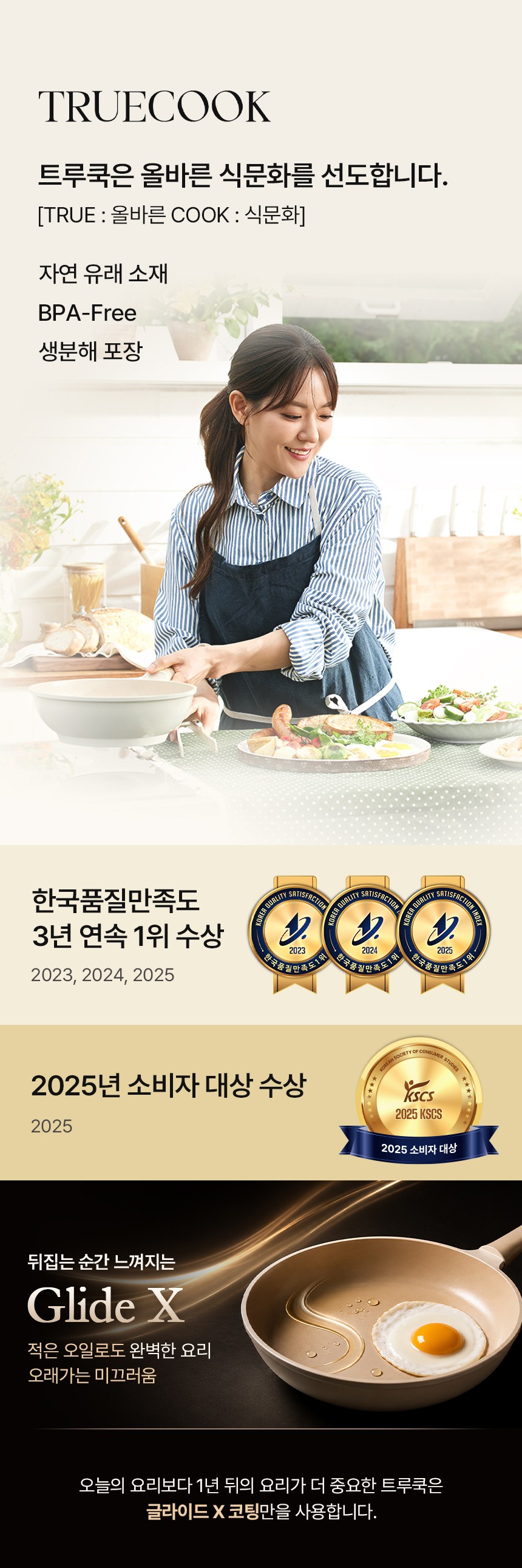 컬리 파트너스 BODY 이미지