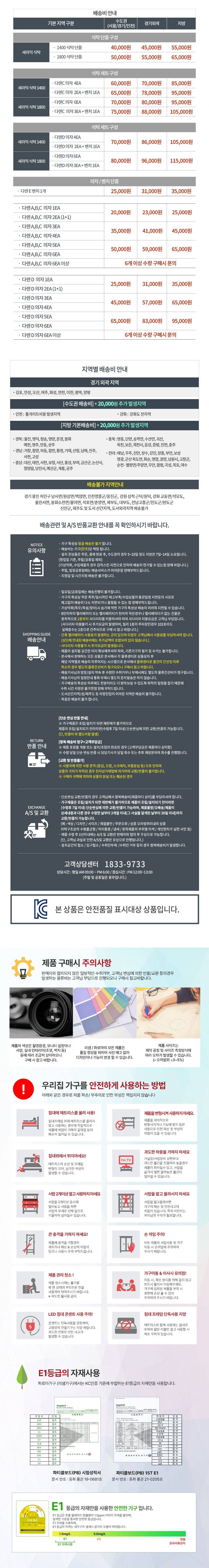 [파로마] 루토 1400/1800 세라믹원목식탁 2colors 2종 (택1) 상세 이미지 6