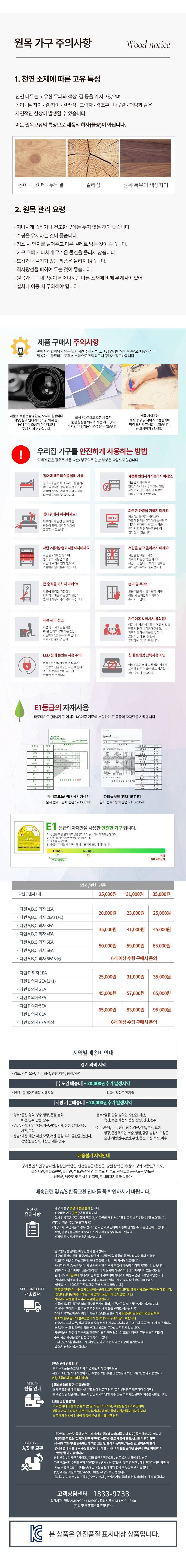 [파로마] 다렌 원목 카페 식탁의자 2colors 1+1 4종 (택1) 상세 이미지 3