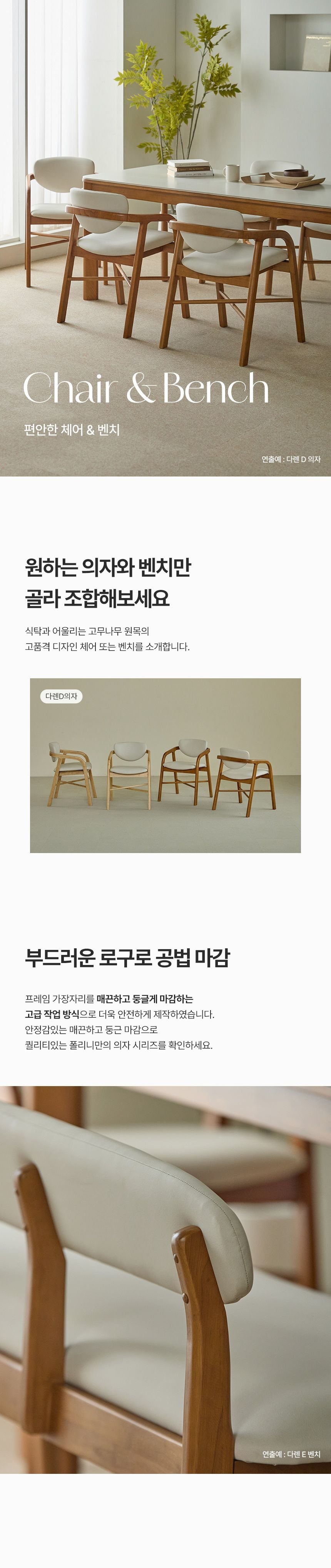 [파로마] 루토 세라믹 원목식탁 1800+의자6개 SET 2종(택1) 상세 이미지 5