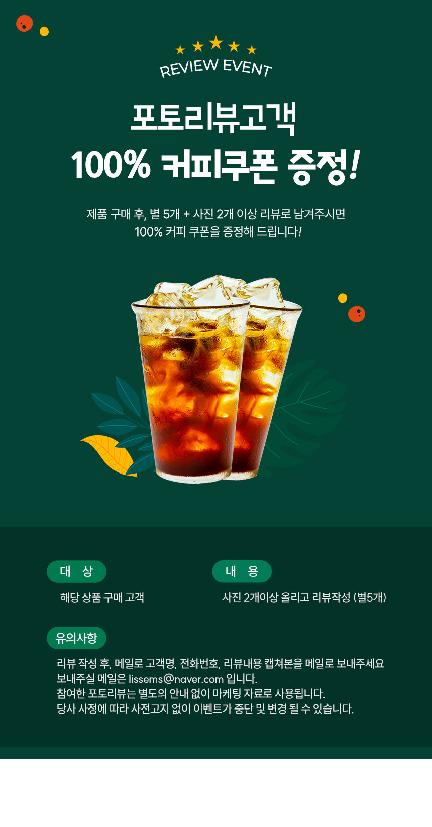 [파로마] 루토 1800세라믹 원목식탁 다렌C의자+벤치의자세트6인용 2종(택1) 상세 이미지 1